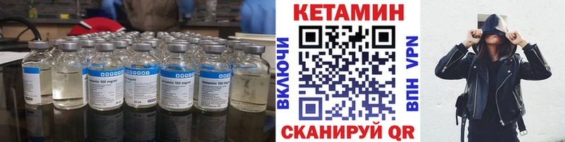 Кетамин ketamine  Купить закладки  Сорск 
